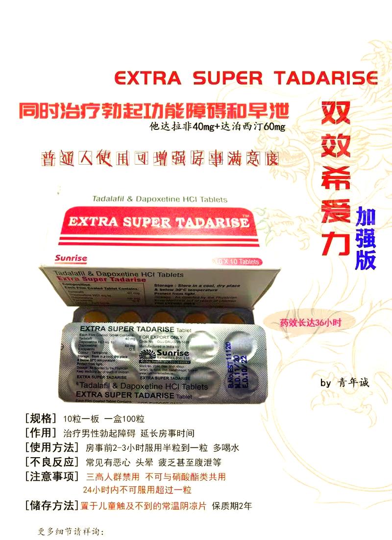 悉宝印度双效片的服用方法：小白必看的正确姿势